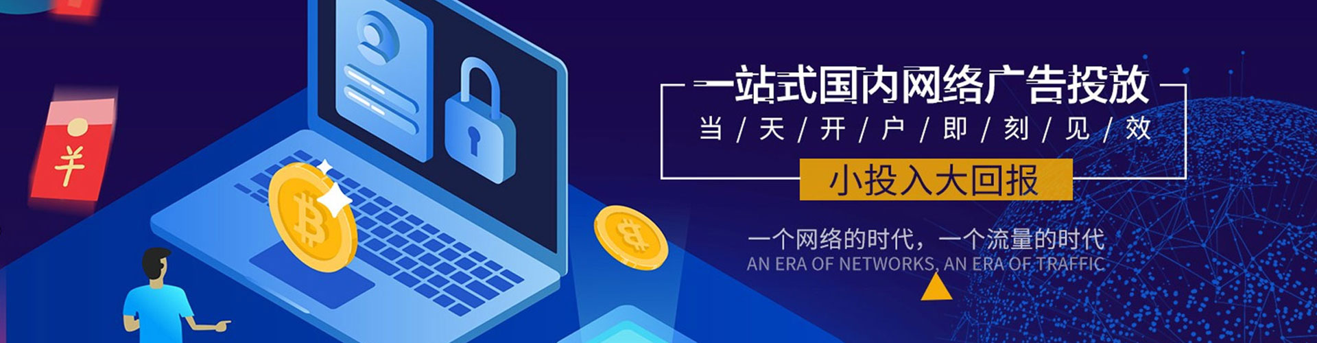 琅琊百度包年竞价