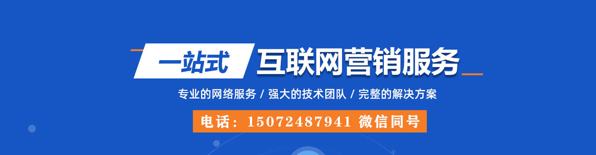 琅琊竞价开户